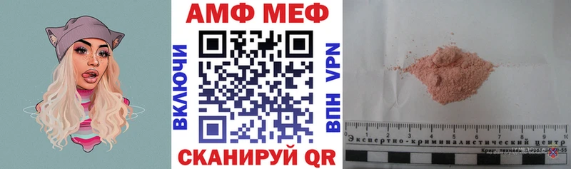 АМФЕТАМИН VHQ  блэк спрут вход  Анапа 