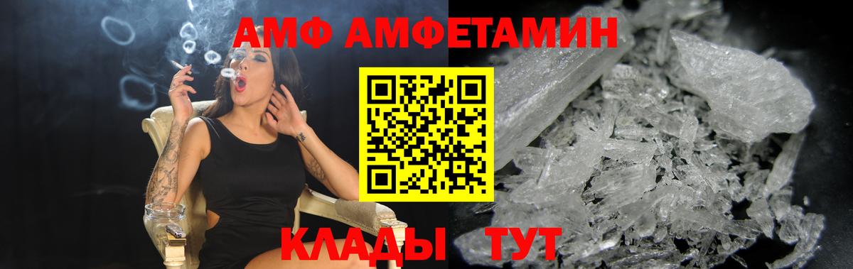 АМФЕТАМИН VHQ Анапа