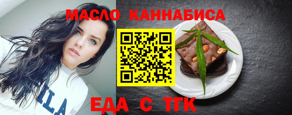 Анапа  Canna-Cookies конопля  Вход с VPN 