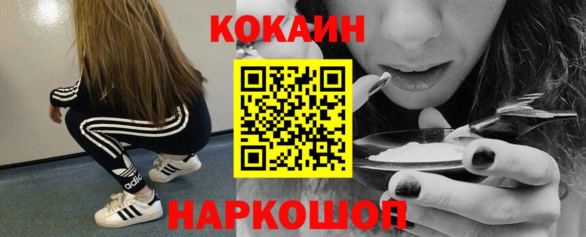Анапа  COCAIN Перу  КОКАИН Columbia  Вход с VPN 
