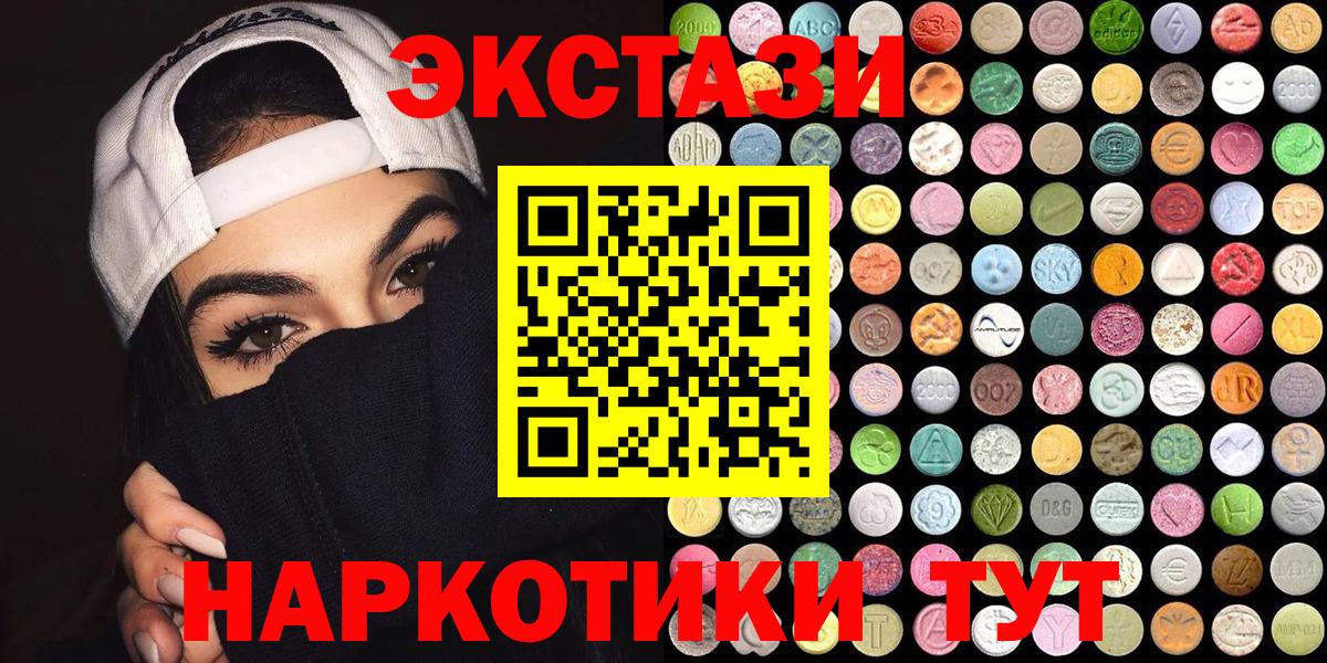 mega ССЫЛКА  Экстази Дубай  Вход с VPN  ЭКСТАЗИ  Анапа  ЭКСТАЗИ 280 MDMA 