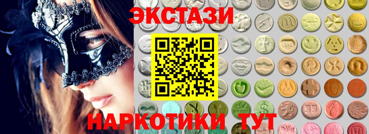 Ecstasy Cube Анапа