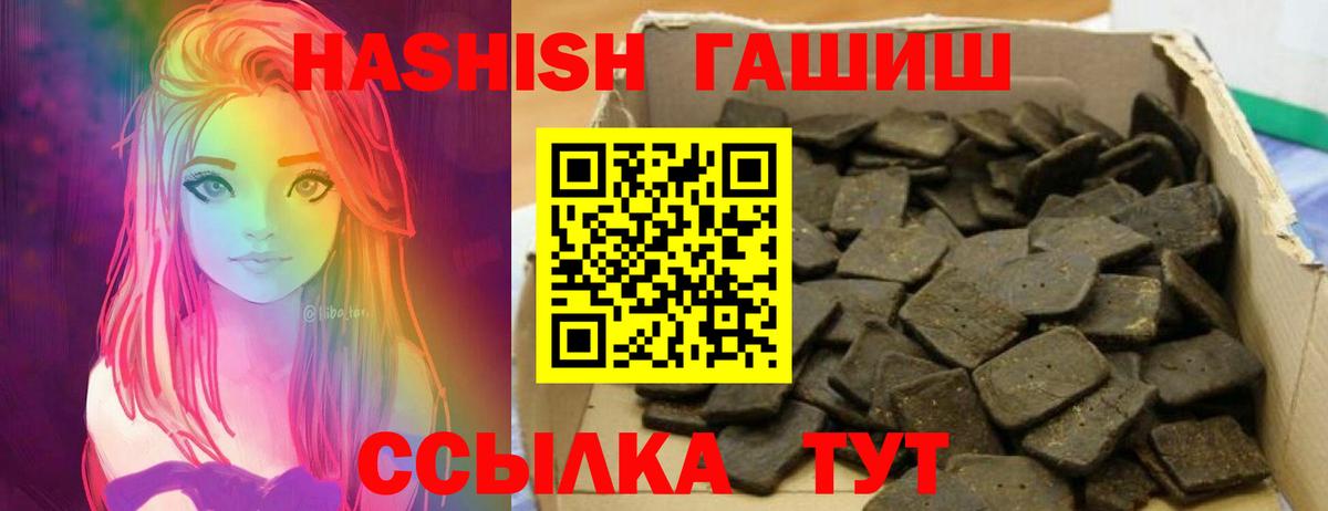 ГАШ индика сатива Анапа