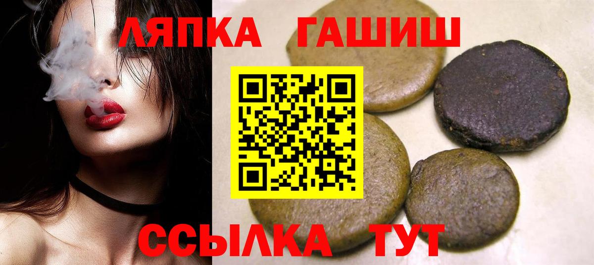 Анапа  ГАШ Premium  как найти закладки  Вход с VPN  ГАШИШ индика сатива 