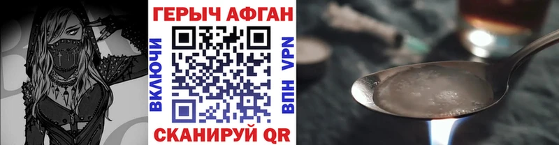 как найти Анапа Героин белый