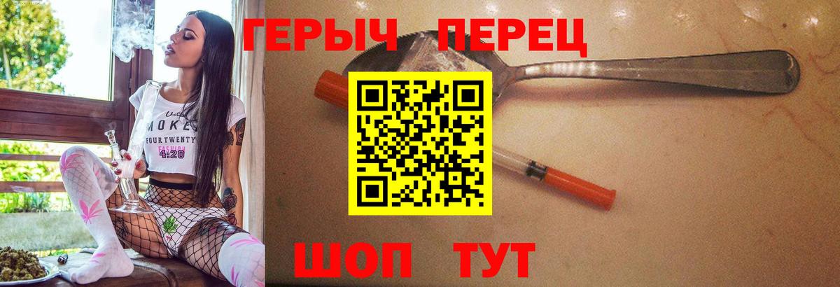 Героин VHQ  Героин  Анапа  Вход с VPN 