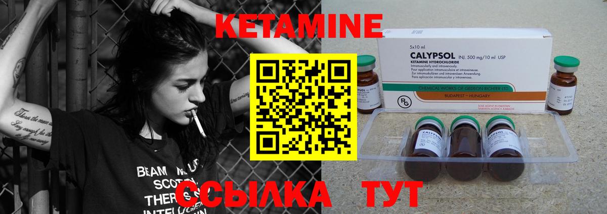 Кетамин ketamine  Кетамин VHQ  Вход с VPN  Анапа 