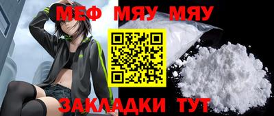 мефедрон мука Абакан