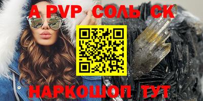 эйфоретик Абинск