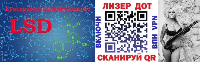 Лсд 25 экстази кислота  как найти наркотики  Анапа 