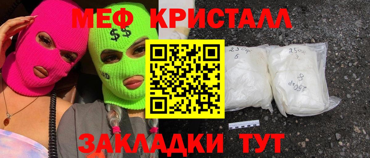 Меф мяу мяу  Мефедрон  Анапа  МЕФ  Вход с VPN 