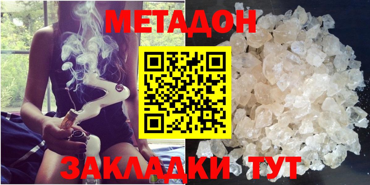 Бошки Шишки  МДМА  Анапа  МЕФ кристаллы  МЕФ  ГАШ  Вход с VPN  Кокаин 
