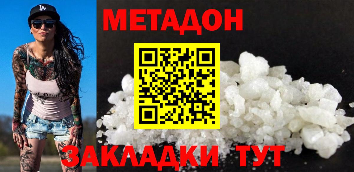blacksprut вход  МЕТАДОН мёд  Вход с VPN  МЕТАДОН белоснежный  Анапа 