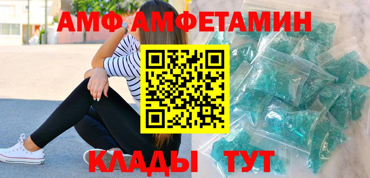 Первитин Methamphetamine Анапа