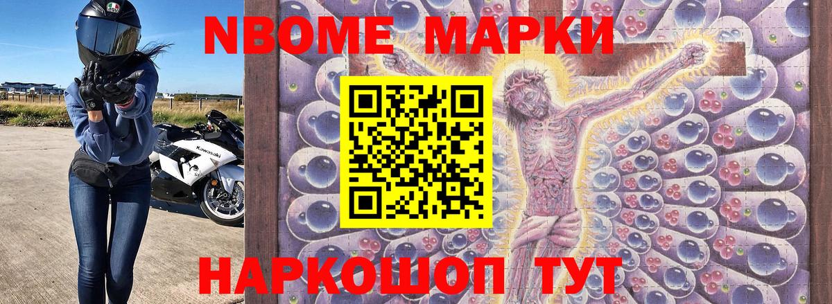 Марки N-bome  Вход с VPN  Анапа  Марки NBOMe 1500мкг  Марки NBOMe 1500мкг 
