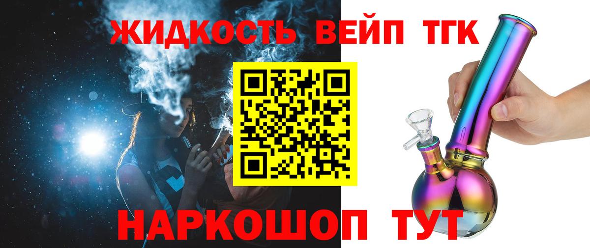 ТГК Wax  Вход с VPN  Анапа  даркнет сайт  Дистиллят ТГК вейп с тгк 