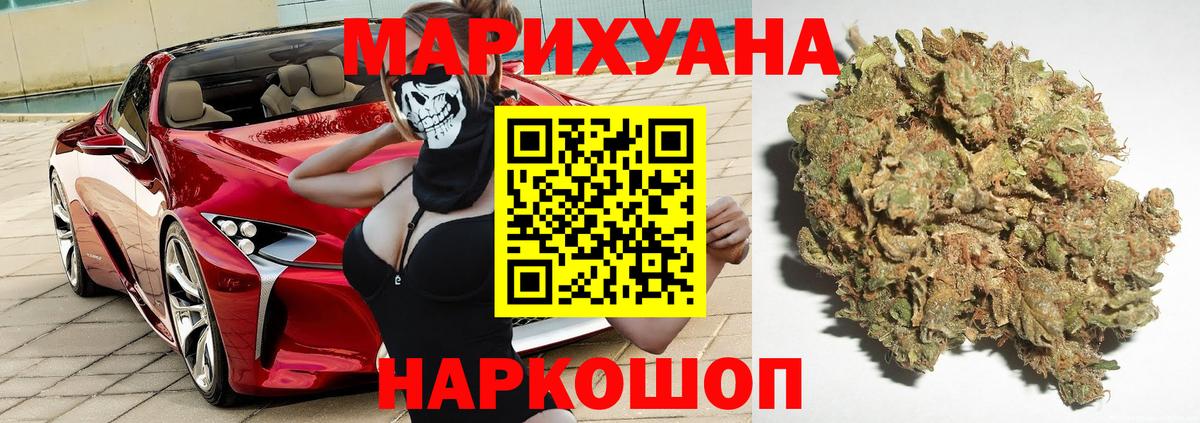 Шишки марихуана SATIVA & INDICA  Вход с VPN  Канабис White Widow  Анапа  Канабис MAZAR 